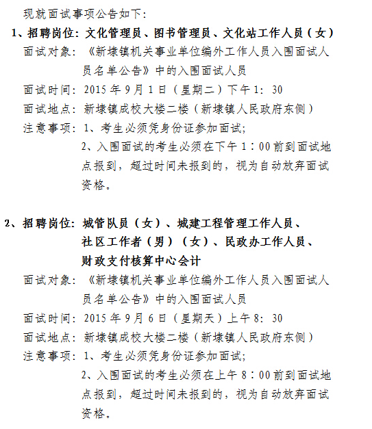 浙江事業單位招聘,浙江事業單位考試